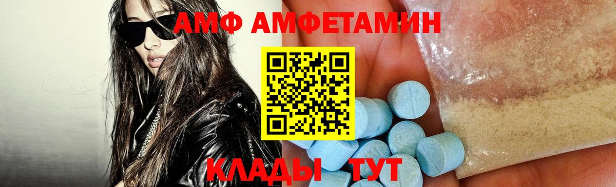 Амфетамин 98%  Вход с VPN  АМФ  Нижнекамск 