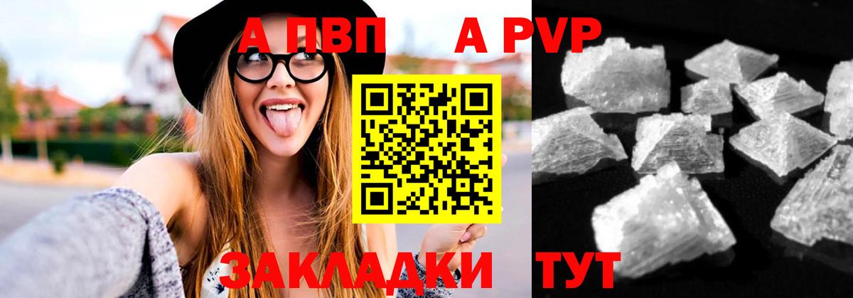 наркотики  Альфа ПВП кристаллы  A-PVP СК КРИС  A PVP  Вход с VPN  Нижнекамск 