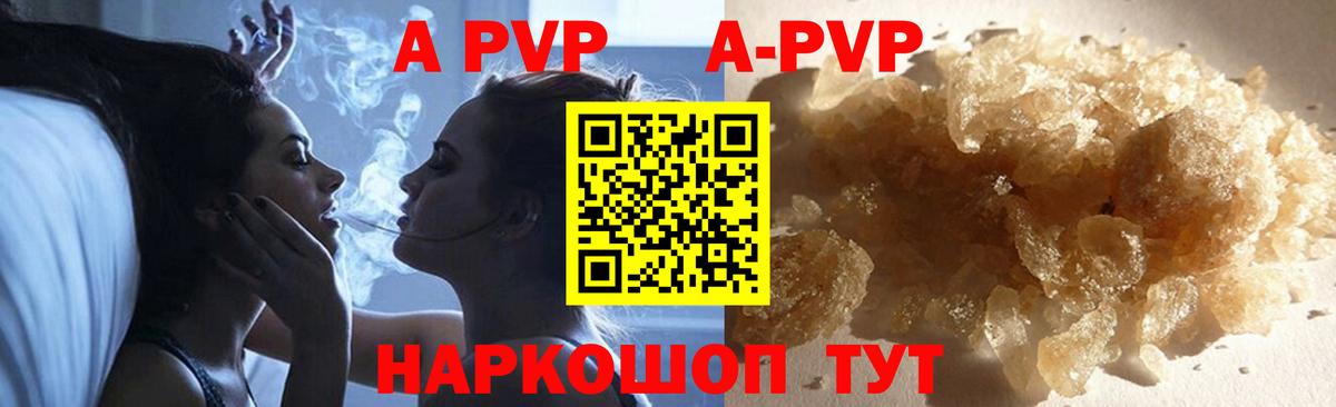 Alpha-PVP Crystall Нижнекамск