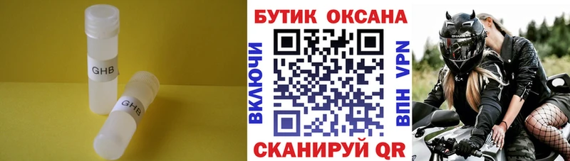 Бутират бутандиол  сайты даркнета официальный сайт  Нижнекамск  наркошоп 