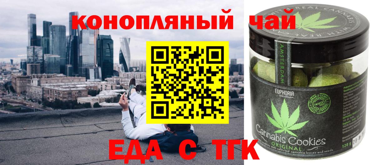 Нижнекамск  Печенье с ТГК марихуана  Вход с VPN 