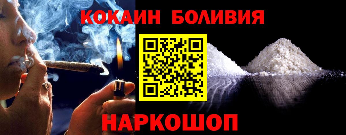 Кокаин Перу  Вход с VPN  Кокаин  Нижнекамск  Cocaine 97% 