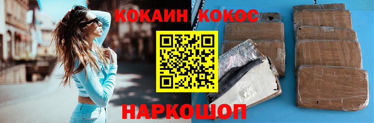 COCAIN 98% Нижнекамск
