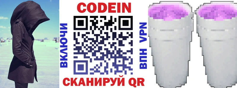 где продают   Нижнекамск  darknet официальный сайт  Codein Purple Drank 