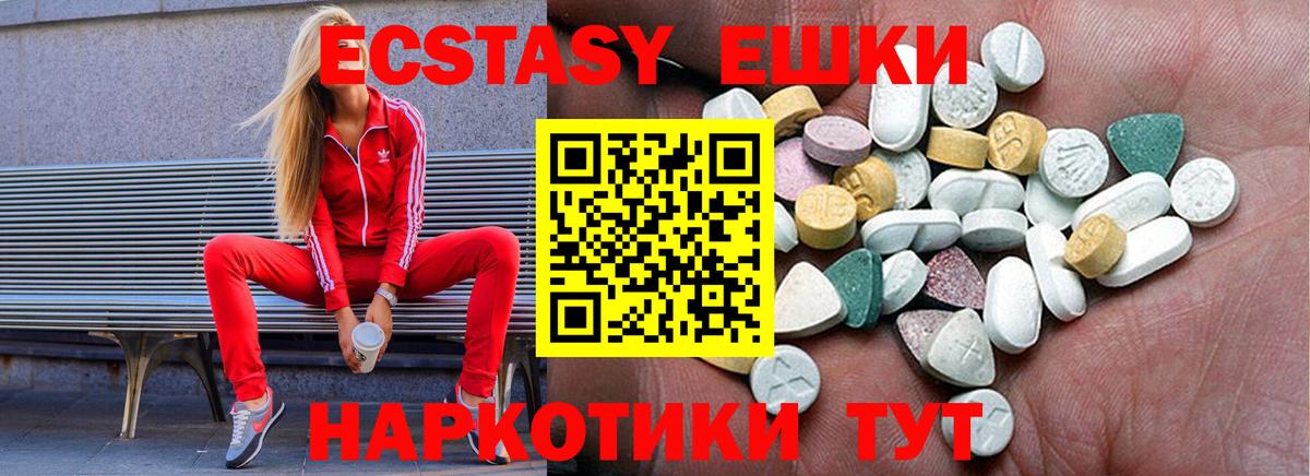 Нижнекамск  ЭКСТАЗИ диски  Вход с VPN  Ecstasy  ЭКСТАЗИ Philipp Plein 