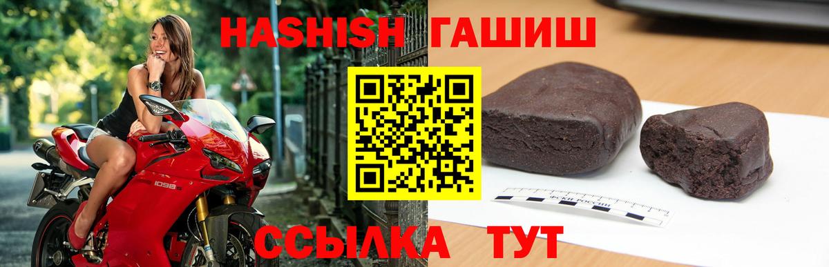 ГАШИШ убойный  ГАШИШ Cannabis  Вход с VPN  Нижнекамск 