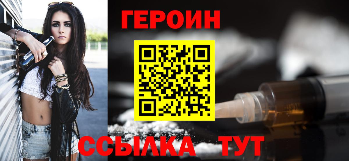 Нижнекамск  Героин VHQ  Вход с VPN 