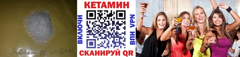 нарко площадка клад  кракен зеркало  Нижнекамск  Кетамин ketamine 