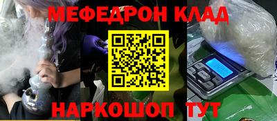мефедрон Гусев