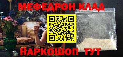 мефедрон Гусев