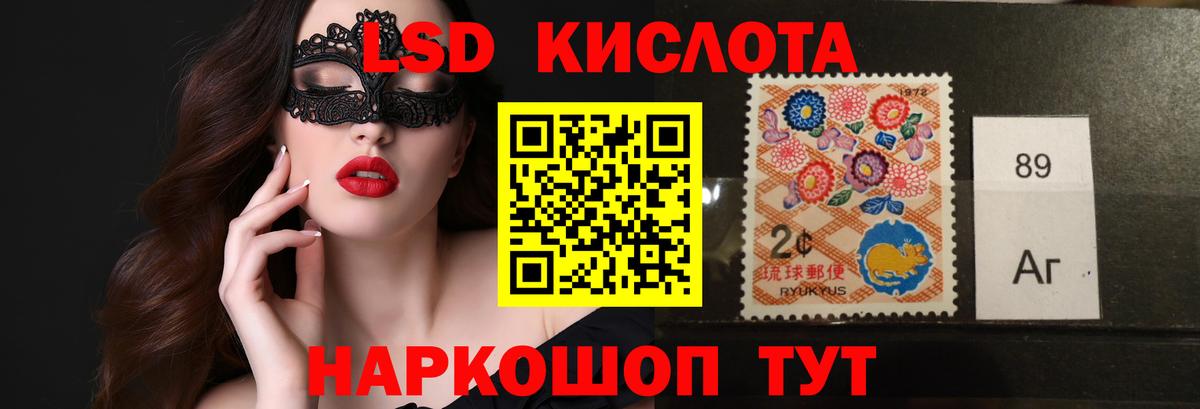 Лсд 25 экстази кислота  ЛСД экстази кислота  LSD-25 экстази  Нижнекамск  Вход с VPN 