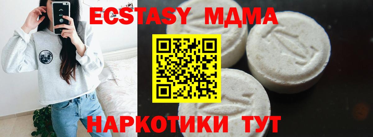 MDMA молли  МДМА VHQ  Нижнекамск  MDMA  Вход с VPN 
