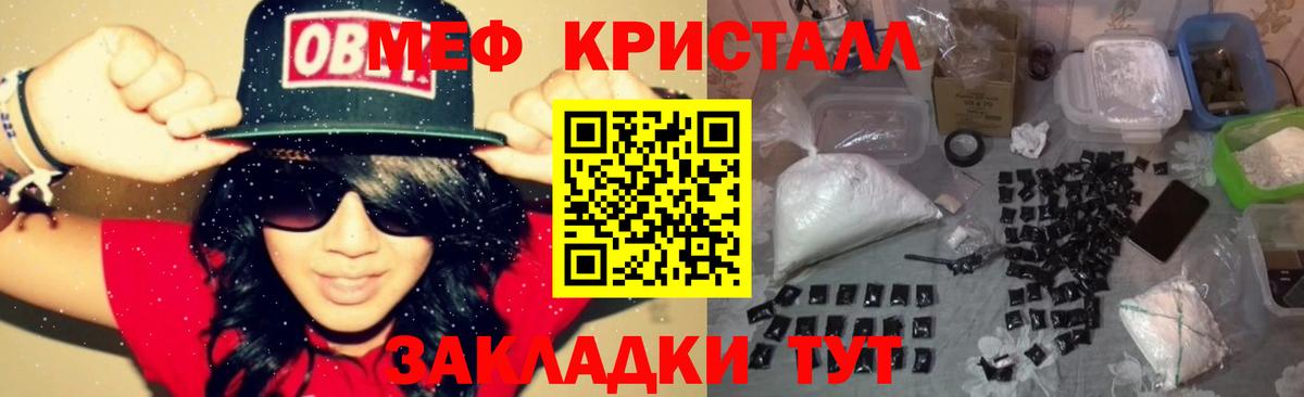 Меф  МЕФ  Нижнекамск  Вход с VPN  Меф кристаллы 