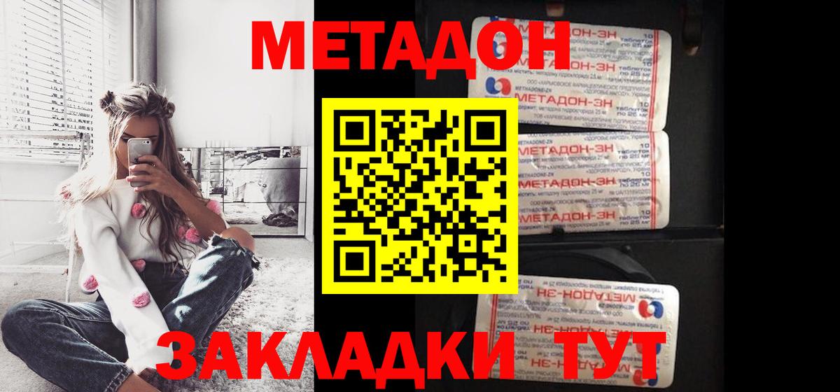 МЕТАДОН мёд  Вход с VPN  Метадон VHQ  ссылка на мегу как войти  Нижнекамск 