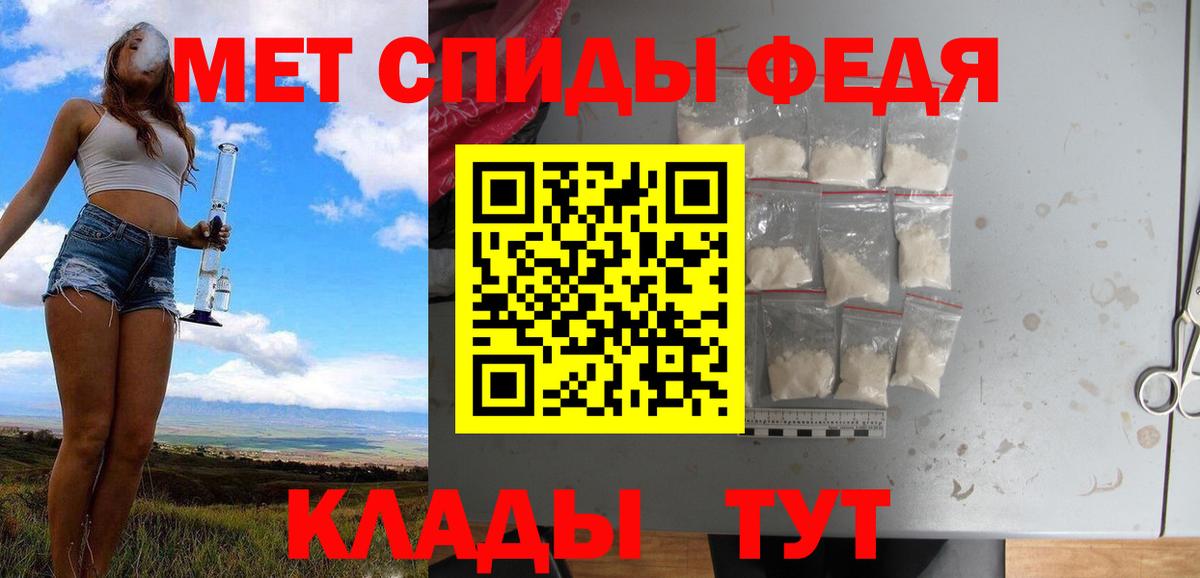 Первитин Methamphetamine  Метамфетамин  Нижнекамск  Вход с VPN 