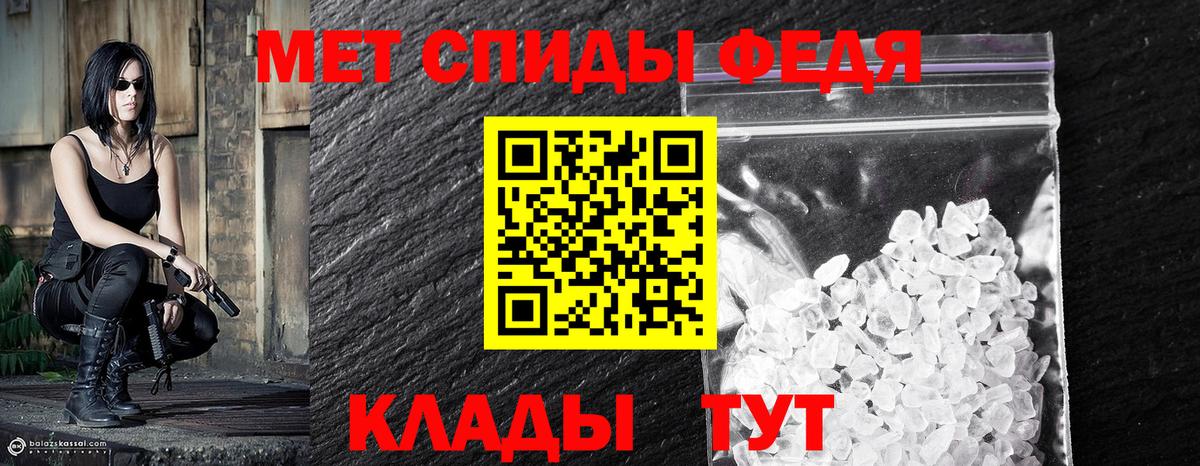 МЕТАМФЕТАМИН мет Нижнекамск