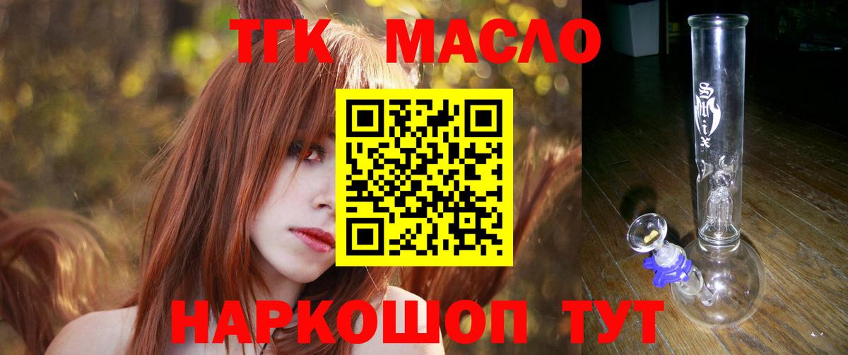 закладка  ТГК THC oil  Нижнекамск  Вход с VPN  ТГК вейп с тгк 